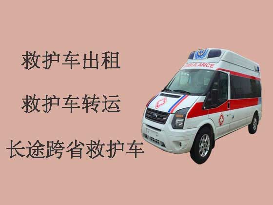 天津跨省长途救护车-私人救护车出租